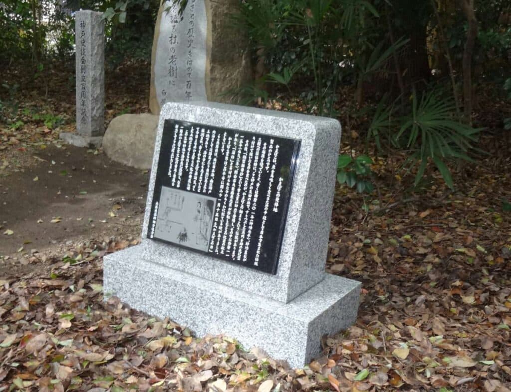 生田神社 蒲鉾発祥の地 記念碑の施工事例
