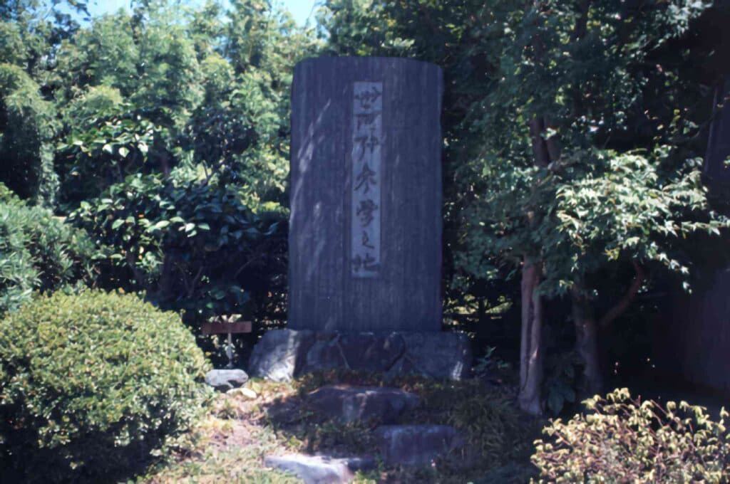 世阿弥参学之地碑 補巌寺（ふがんじ）の施工事例